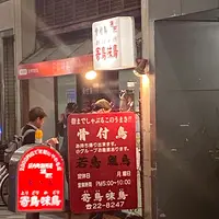 寄鳥味鳥の写真・動画_image_1317428