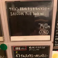 オーサカバインミーの写真・動画_image_1318573