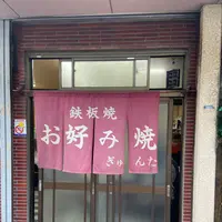 ぎゅんたの写真・動画_image_1319926