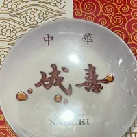 成喜の写真・動画_image_1320277
