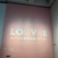 国立新美術館の写真・動画_image_1320302