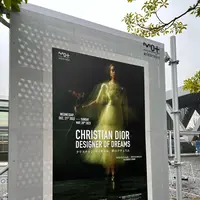 東京都現代美術館の写真・動画_image_1320330