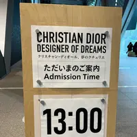 東京都現代美術館の写真・動画_image_1320333