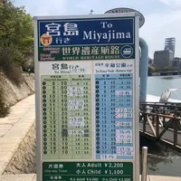 ひろしま世界遺産航路の写真・動画_image_1324160
