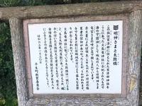 百濟部神社の写真・動画_image_1327785