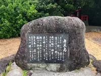弁天島 (山口県長門市)の写真・動画_image_1327825