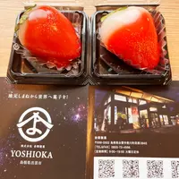 株式会社 吉岡製菓の写真・動画_image_1327995