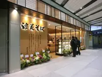 浪花そばの写真・動画_image_132809