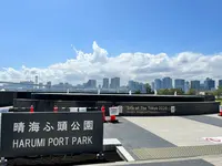 晴海ふ頭公園の写真・動画_image_1334423