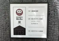 流しのビリヤニ STANDの写真・動画_image_1344889