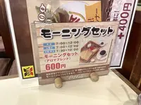 アロマ珈琲の写真・動画_image_1355546