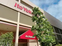 イトーヨーカドー 木場店（深川ギャザリア内）の写真・動画_image_1359528