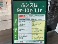 心斎橋PARCO（心斎橋パルコ）の写真・動画_image_1361083