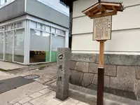 天王寺七坂「口縄坂」の写真・動画_image_1361592