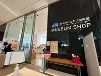 あべのハルカス美術館の写真・動画_image_1362228