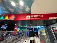 通天閣の写真・動画_image_1362405