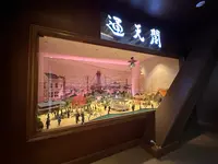 通天閣の写真・動画_image_1362467