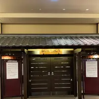 新千歳空港温泉の写真・動画_image_1362871