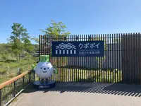 ウポポイ（民族共生象徴空間）の写真・動画_image_1362879