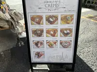クレープリー・アルション（Alcyon creperie）の写真・動画_image_1363550