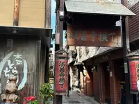 法善寺横丁の写真・動画_image_1364730