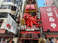 たこ家道頓堀くくる 道頓堀コナモンミュージアムの写真・動画_image_1364745