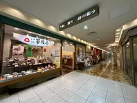 OCAT（大阪シティエアターミナル）の写真・動画_image_1364784