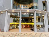 HERBIS PLAZA（ハービスプラザ）の写真・動画_image_1366983