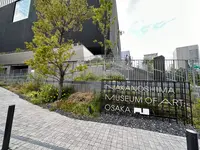 大阪中之島美術館の写真・動画_image_1367349