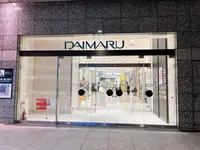 大丸梅田店の写真・動画_image_1367958