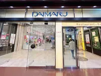 大丸梅田店の写真・動画_image_1367962