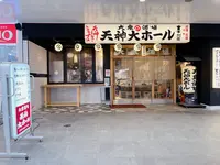 曽根崎お初天神通り商店街の写真・動画_image_1368221