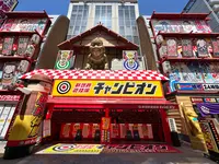 新世界の写真・動画_image_1368403
