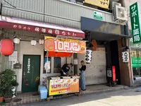 新世界の写真・動画_image_1368435