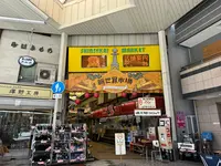 新世界の写真・動画_image_1368443