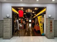レトロ食堂街 滝見小路の写真・動画_image_1369335