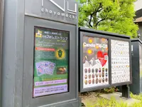 NU茶屋町の写真・動画_image_1370009