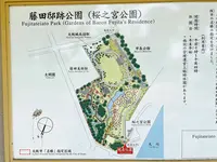 藤田邸跡公園（旧藤田邸庭園）の写真・動画_image_1374608