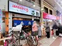 春駒（はるこま）の写真・動画_image_1375659