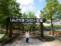 那須高原 りんどう湖ファミリー牧場の写真・動画_image_1377681