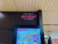 新大阪駅の写真・動画_image_1378633