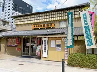 天満天神繁昌亭の写真・動画_image_1378688