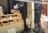 やなか しっぽやの写真・動画_image_1379350