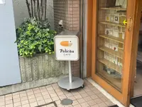 ペリカンカフェの写真・動画_image_1383831