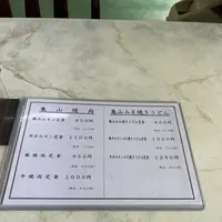 川森食堂の写真・動画_image_1388555