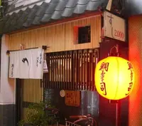 鯛寿司の写真・動画_image_138931