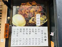 福そばの写真・動画_image_1389629
