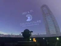 コスモプラネタリウム渋谷の写真・動画_image_1389788