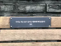 ソウルの森/ソウルスッ/서울숲の写真・動画_image_1392777