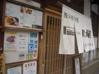 北極星 心斎橋本店の写真・動画_image_139301